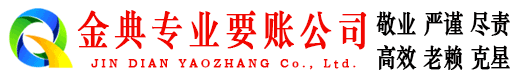 从化金典清债公司